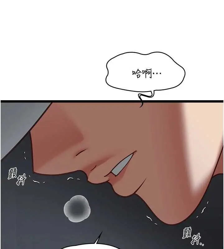 漫画《女友不能说的事》第17话第63张图