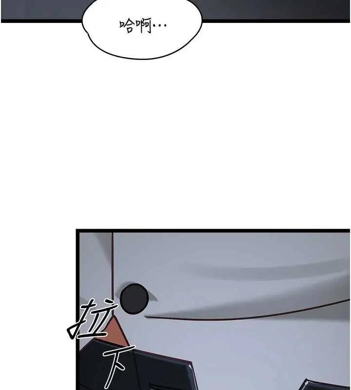 漫画《女友不能说的事》第17话第64张图