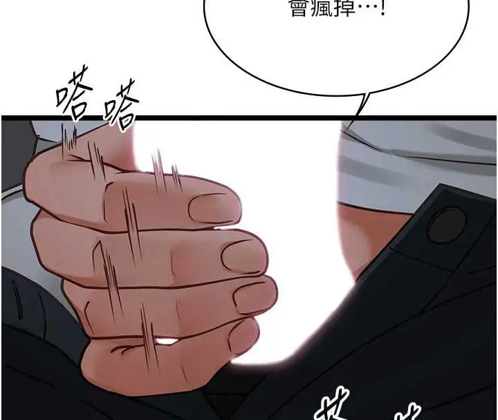 漫画《女友不能说的事》第17话第70张图
