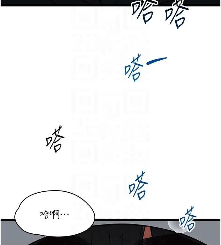 漫画《女友不能说的事》第17话第71张图