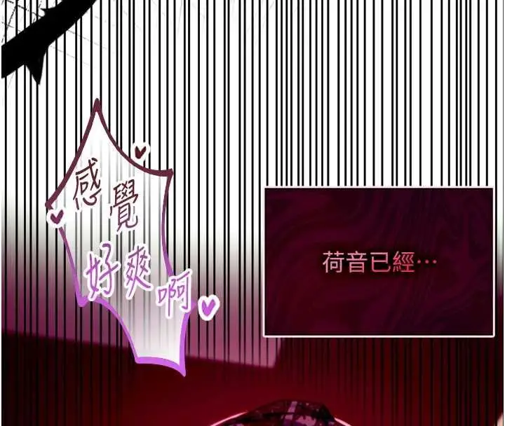 漫画《女友不能说的事》第17话第8张图