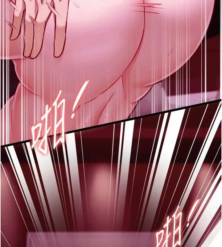 漫画《女友不能说的事》第17话第82张图