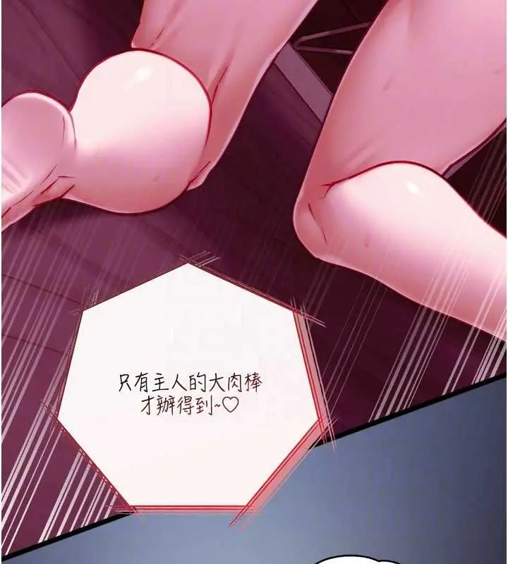 漫画《女友不能说的事》第17话第92张图