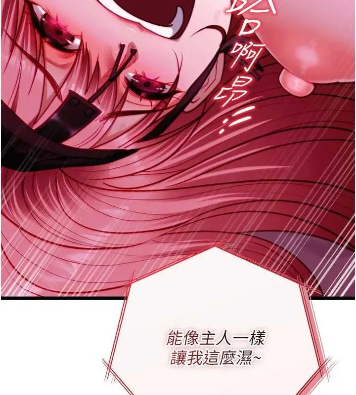 漫画《女友不能说的事》第17话第96张图