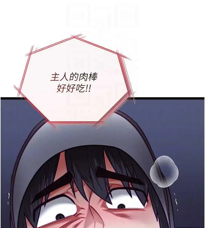 漫画《女友不能说的事》第17话第98张图