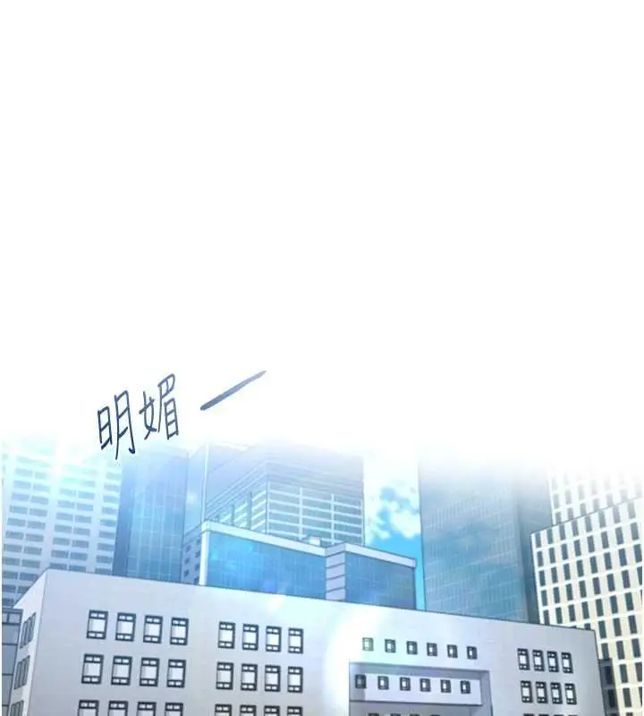 漫画《女友不能说的事》第18话第1张图