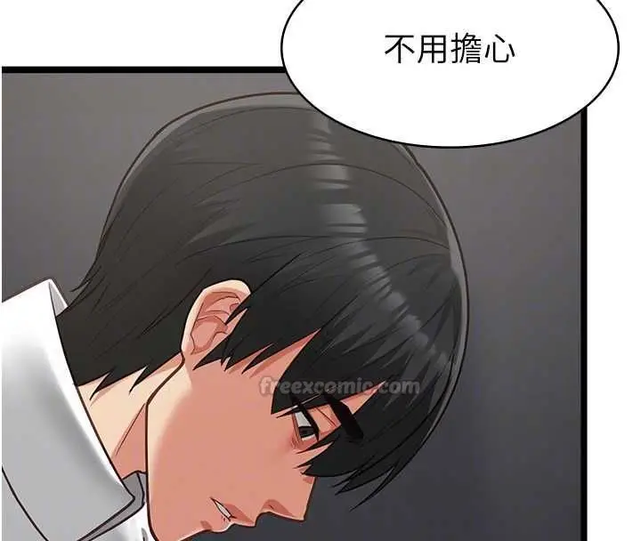 漫画《女友不能说的事》第18话第105张图