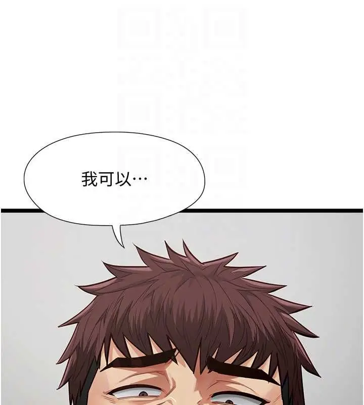 漫画《女友不能说的事》第18话第115张图