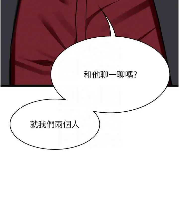 漫画《女友不能说的事》第18话第117张图