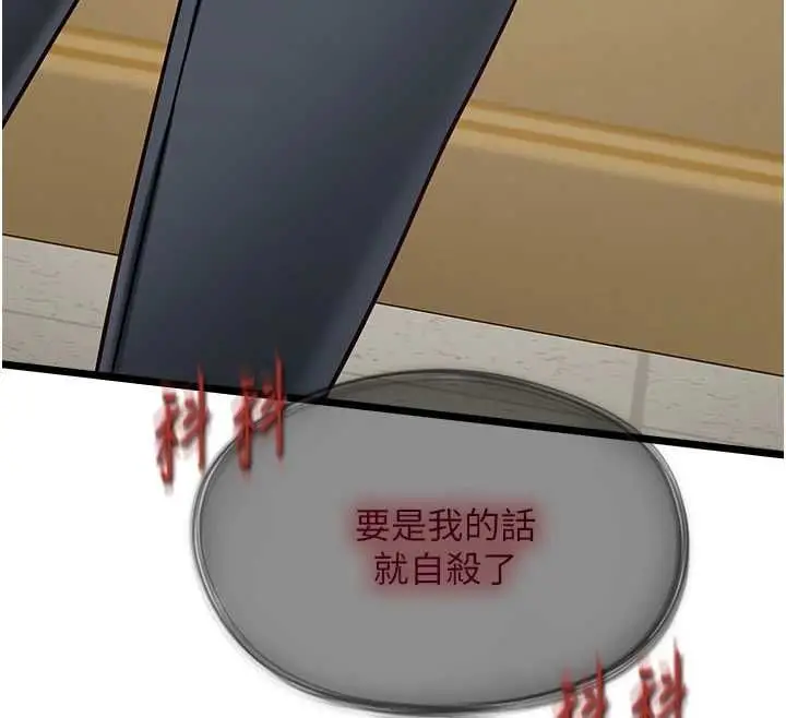 漫画《女友不能说的事》第18话第12张图