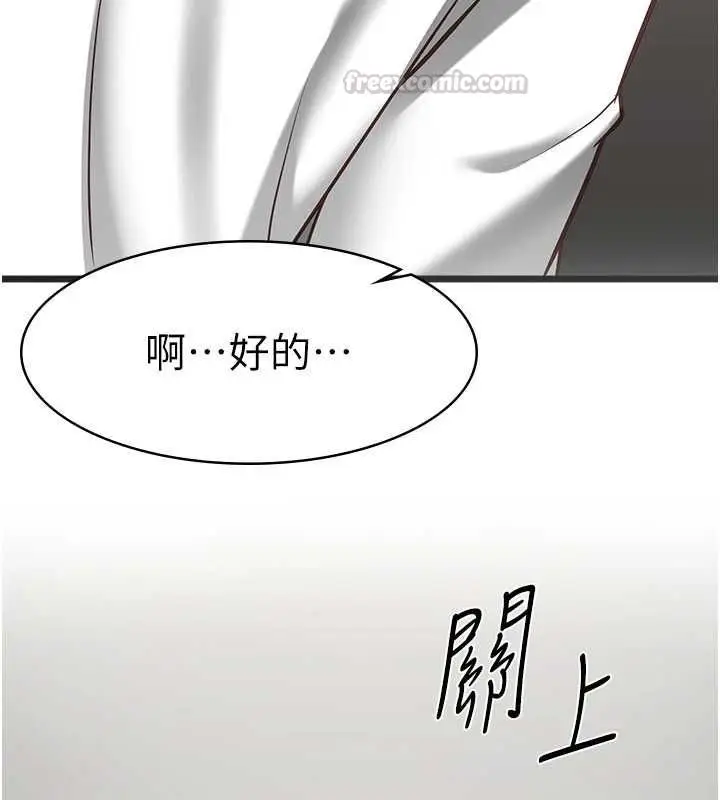 漫画《女友不能说的事》第18话第120张图