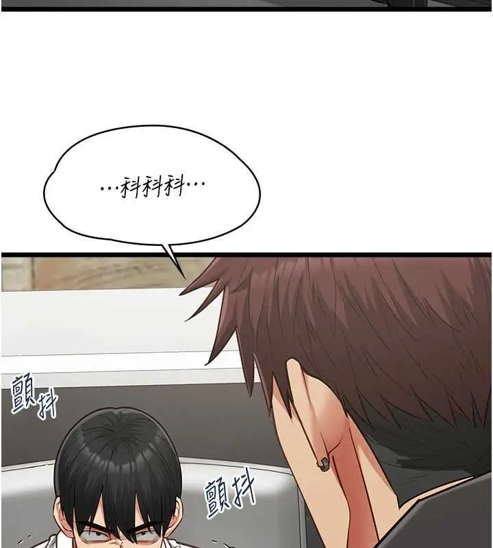 漫画《女友不能说的事》第18话第123张图