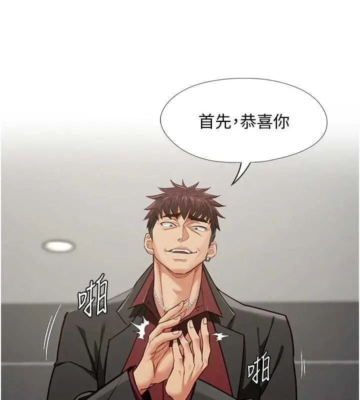 漫画《女友不能说的事》第18话第126张图