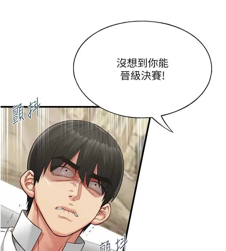 漫画《女友不能说的事》第18话第128张图