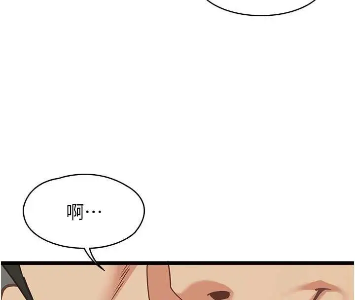 漫画《女友不能说的事》第18话第133张图
