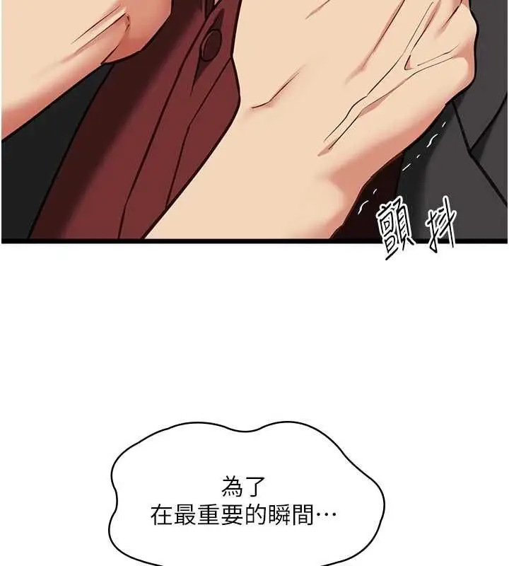 漫画《女友不能说的事》第18话第140张图