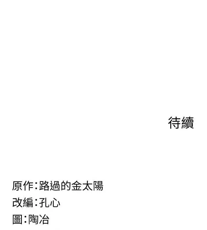 漫画《女友不能说的事》第18话第145张图