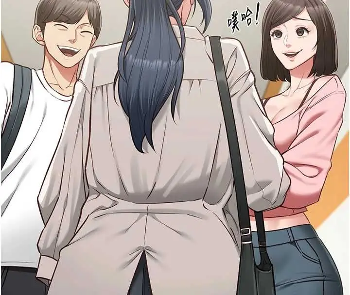 漫画《女友不能说的事》第18话第17张图