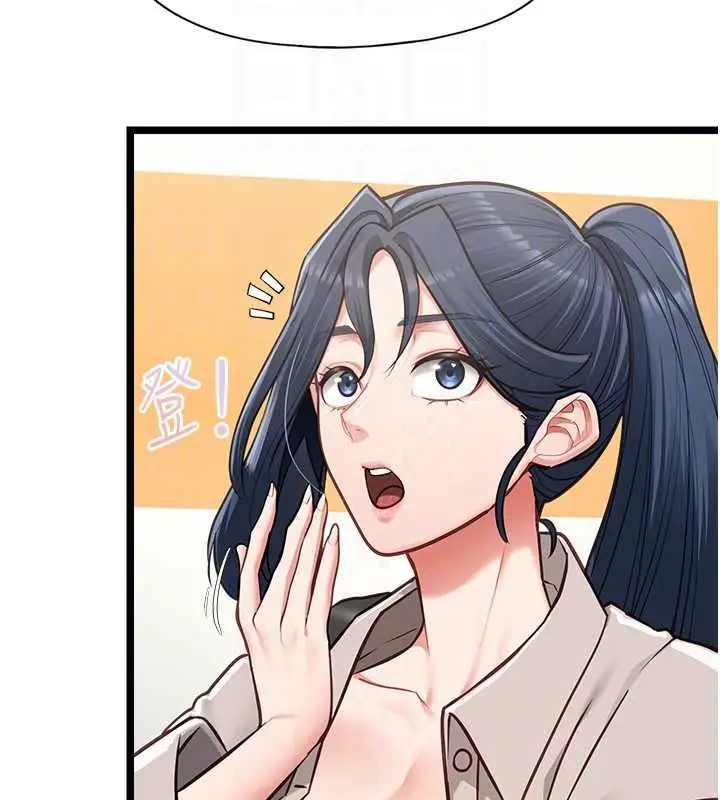 漫画《女友不能说的事》第18话第19张图