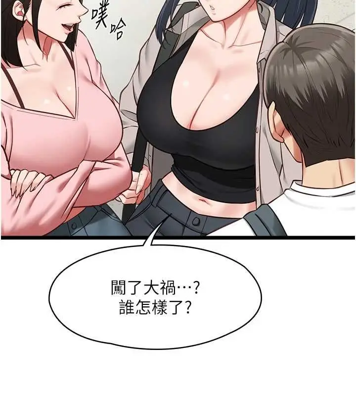 漫画《女友不能说的事》第18话第22张图