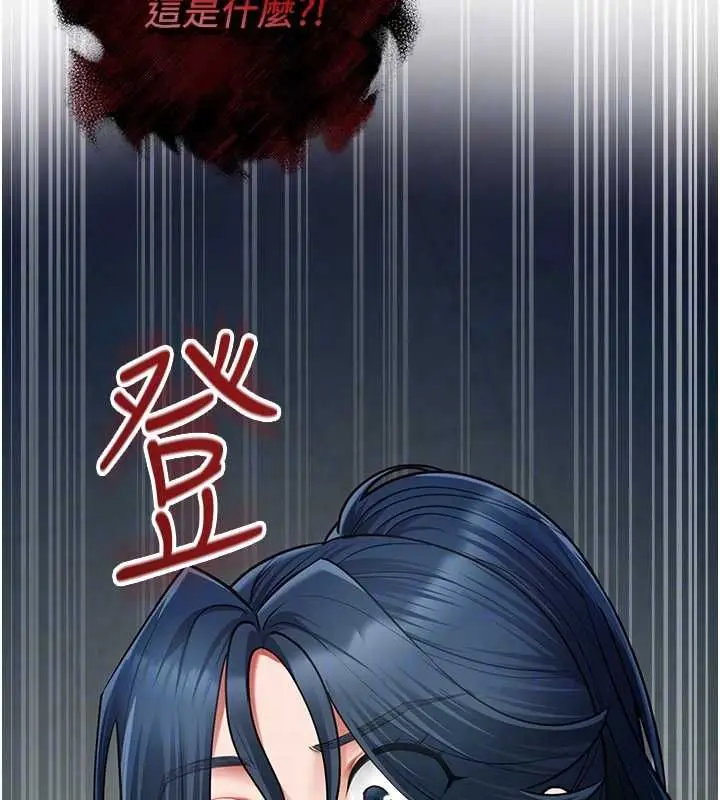漫画《女友不能说的事》第18话第31张图