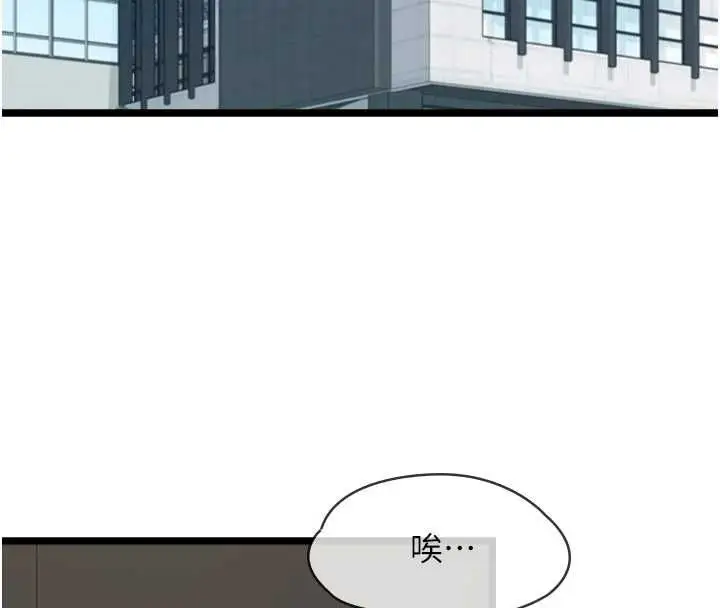 漫画《女友不能说的事》第18话第38张图