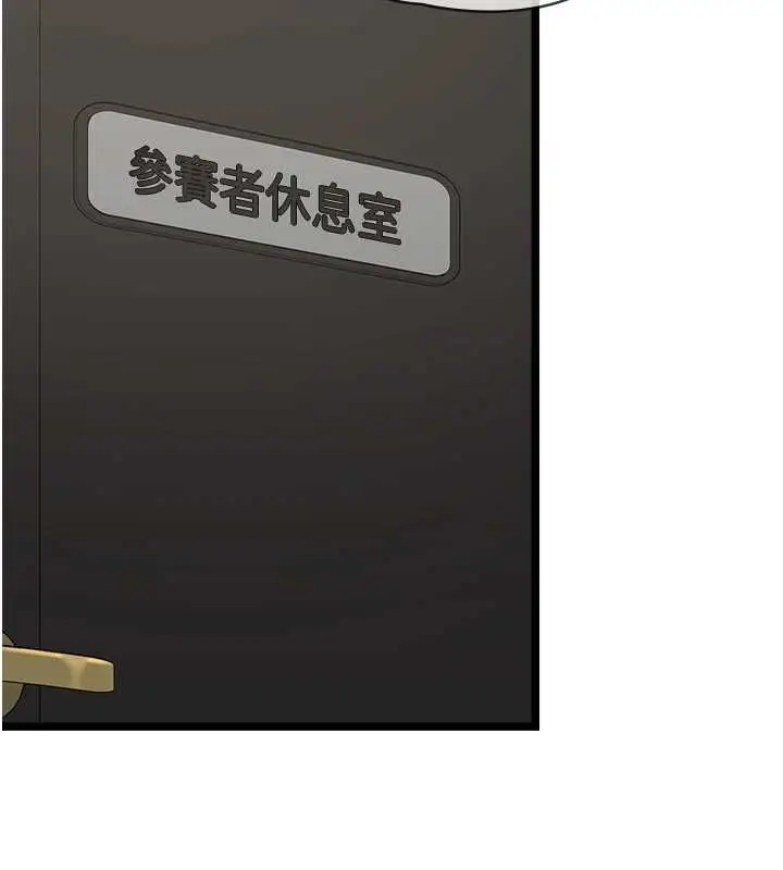 漫画《女友不能说的事》第18话第39张图