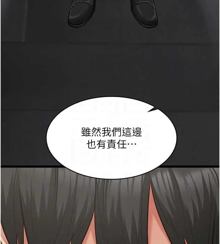 漫画《女友不能说的事》第18话第46张图