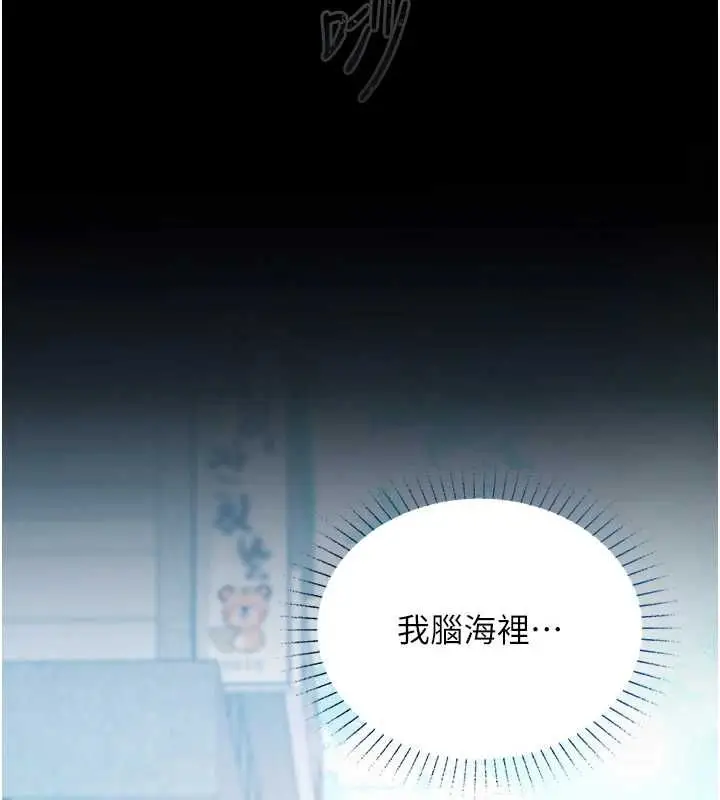 漫画《女友不能说的事》第18话第55张图