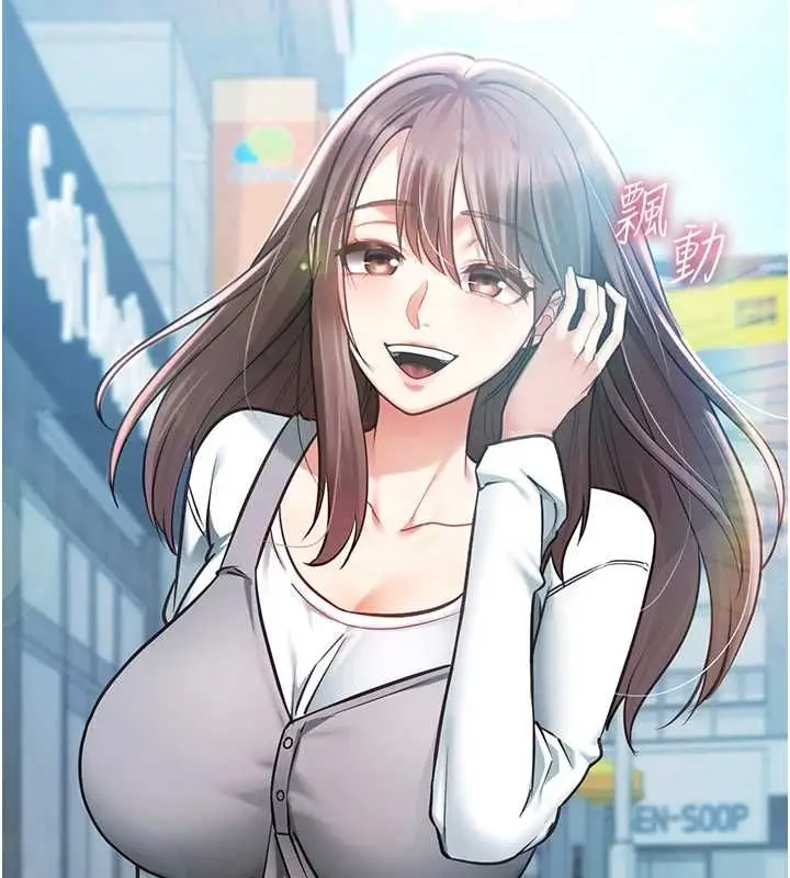 漫画《女友不能说的事》第18话第56张图