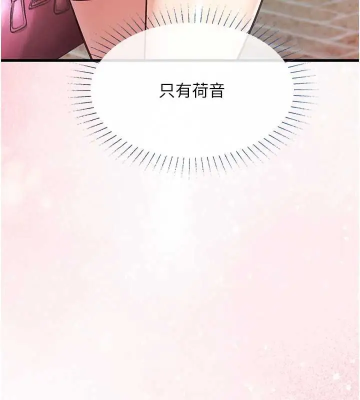 漫画《女友不能说的事》第18话第58张图