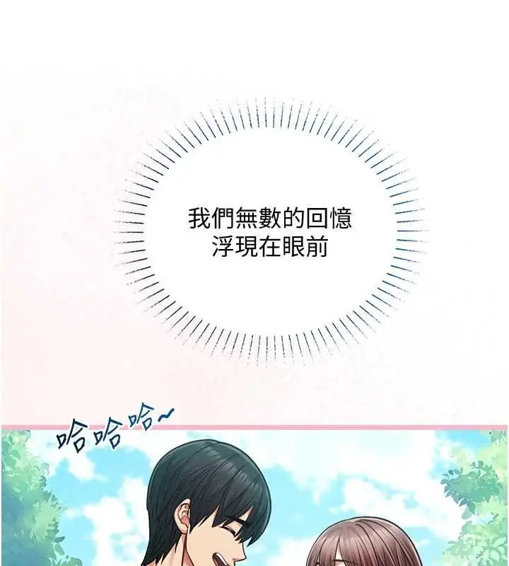 漫画《女友不能说的事》第18话第63张图