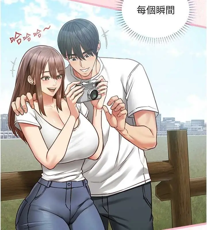 漫画《女友不能说的事》第18话第65张图