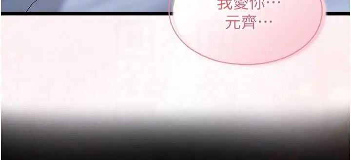 漫画《女友不能说的事》第18话第76张图
