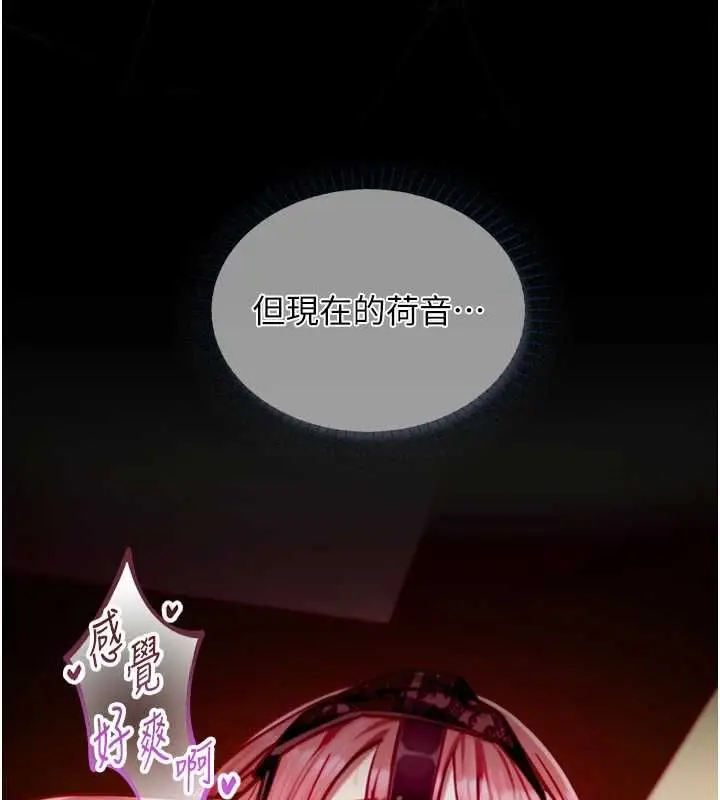 漫画《女友不能说的事》第18话第78张图