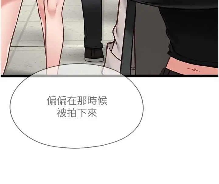 漫画《女友不能说的事》第18话第8张图