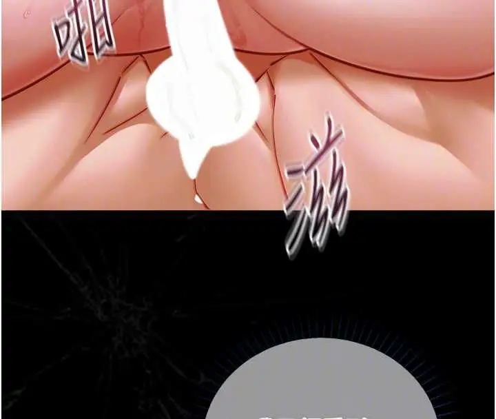 漫画《女友不能说的事》第18话第84张图