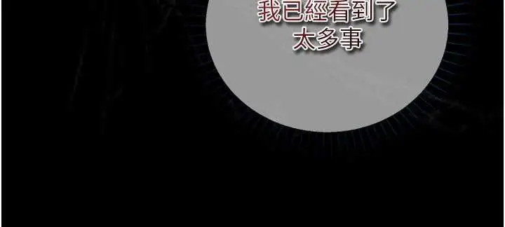 漫画《女友不能说的事》第18话第85张图
