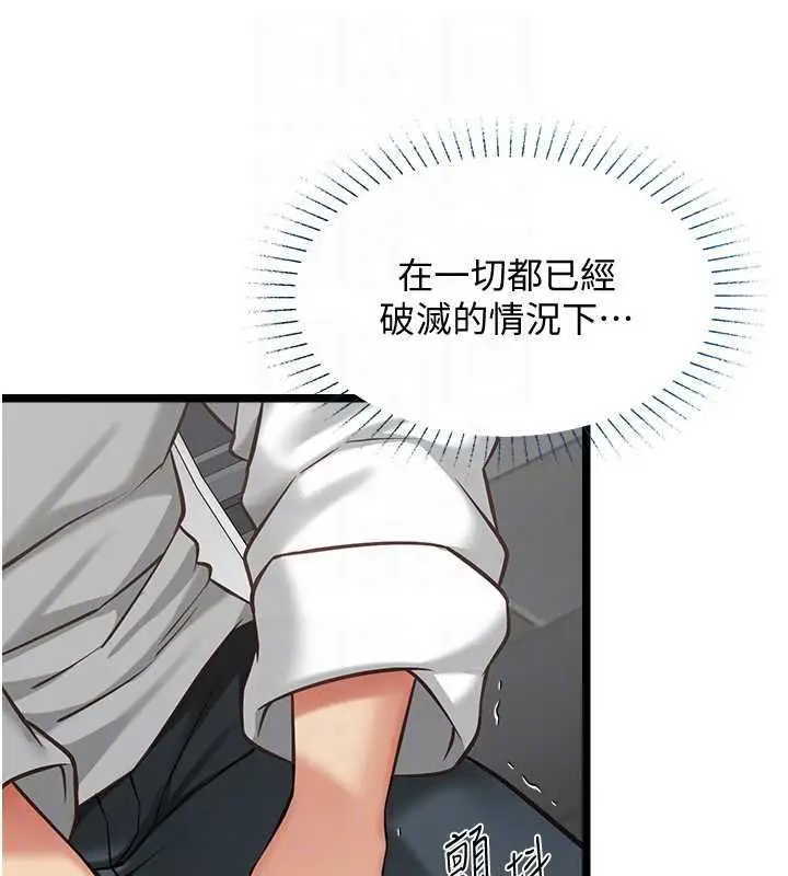 漫画《女友不能说的事》第18话第94张图