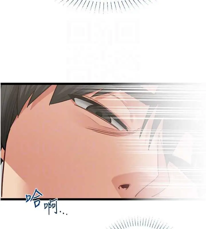 漫画《女友不能说的事》第18话第96张图