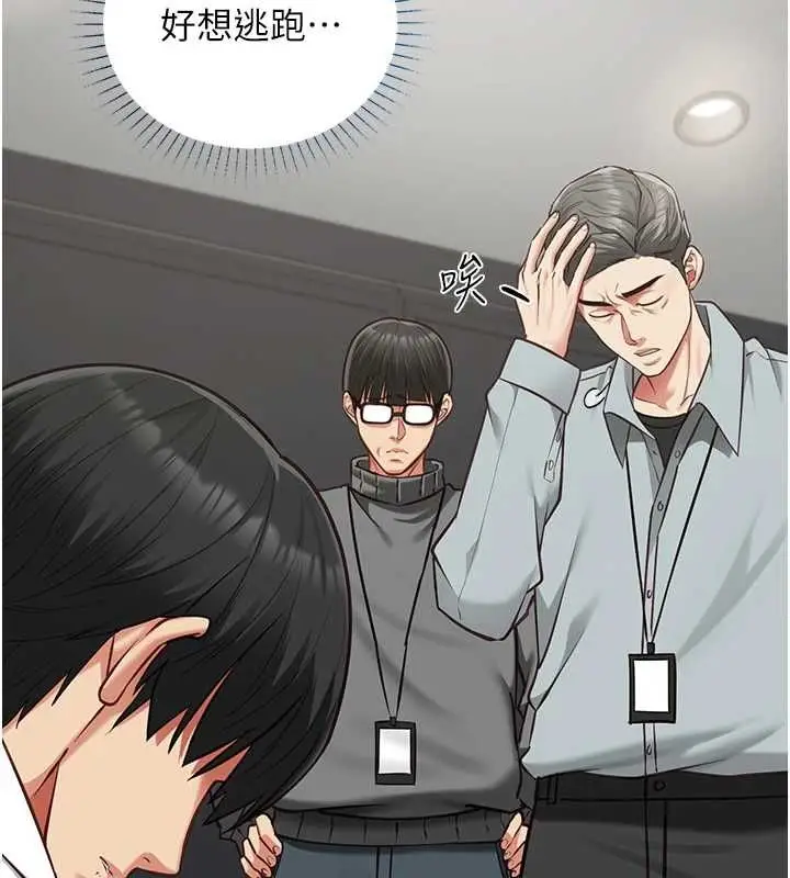 漫画《女友不能说的事》第18话第98张图