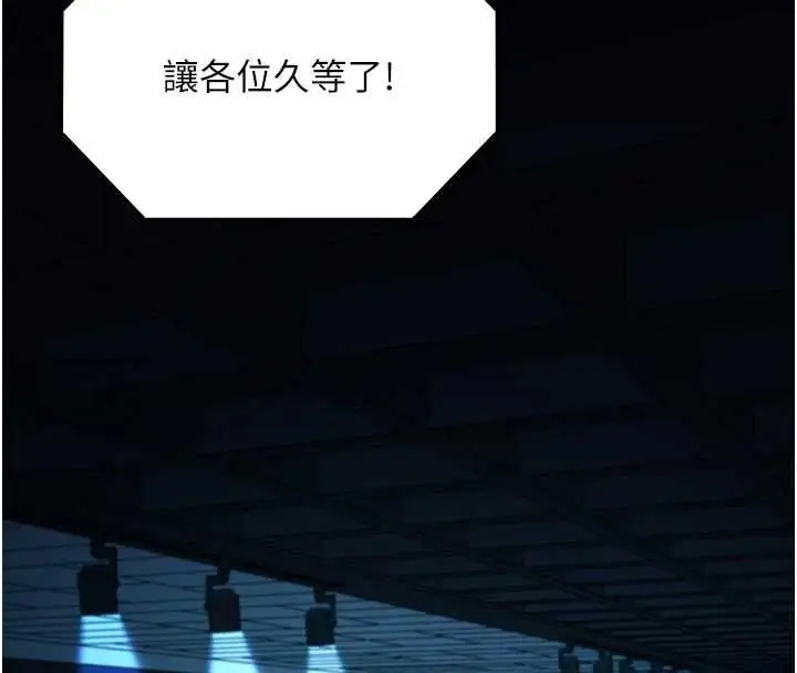 漫画《女友不能说的事》第19话第107张图