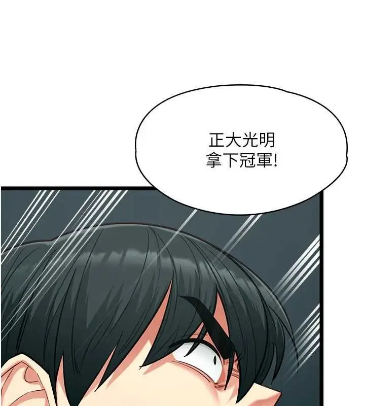 漫画《女友不能说的事》第19话第11张图