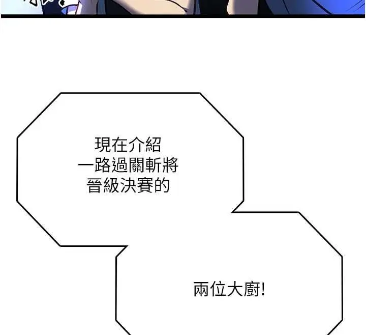 漫画《女友不能说的事》第19话第111张图