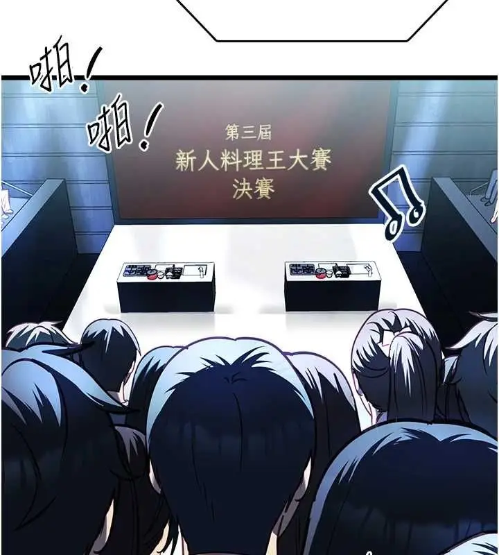 漫画《女友不能说的事》第19话第112张图