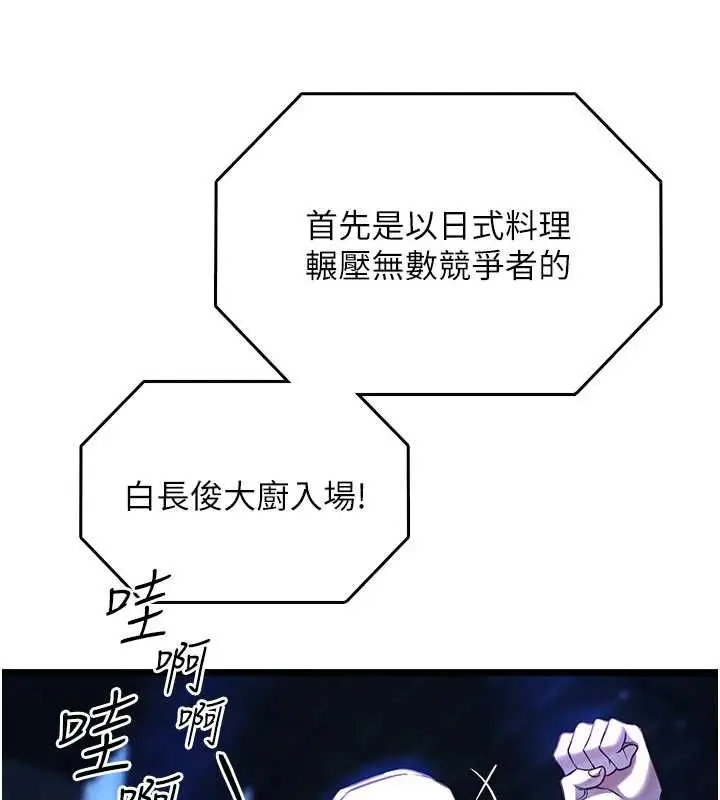 漫画《女友不能说的事》第19话第114张图