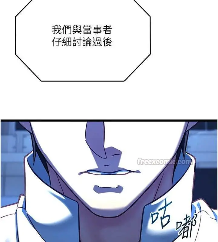 漫画《女友不能说的事》第19话第120张图