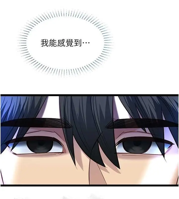 漫画《女友不能说的事》第19话第128张图