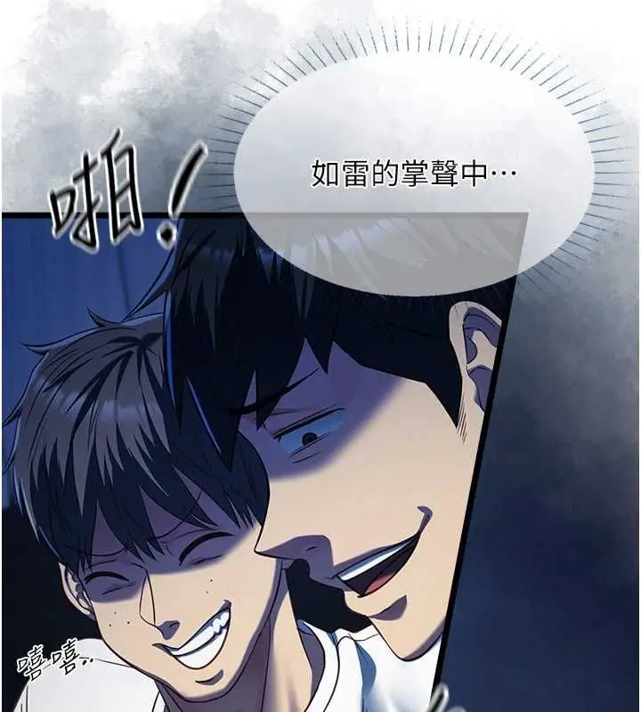 漫画《女友不能说的事》第19话第129张图
