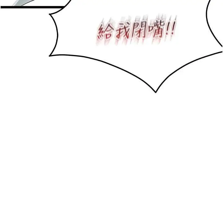 漫画《女友不能说的事》第19话第13张图